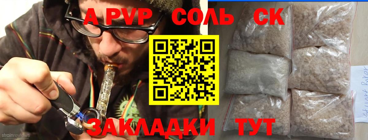 А ПВП СК КРИС Партизанск