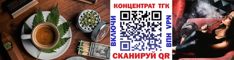 Печенье с ТГК марихуана  Партизанск 