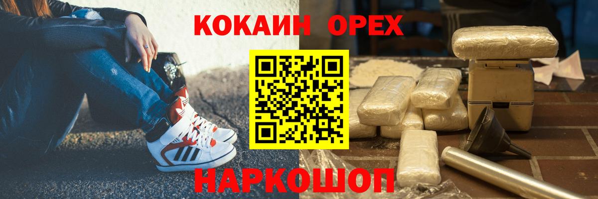 Кокаин 97% Партизанск