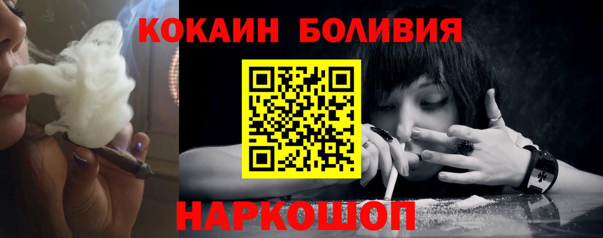 Кокаин Колумбийский  Вход с VPN  COCAIN  Партизанск  COCAIN VHQ 