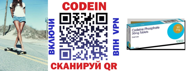 хочу наркоту  Партизанск  Кодеиновый сироп Lean Purple Drank 