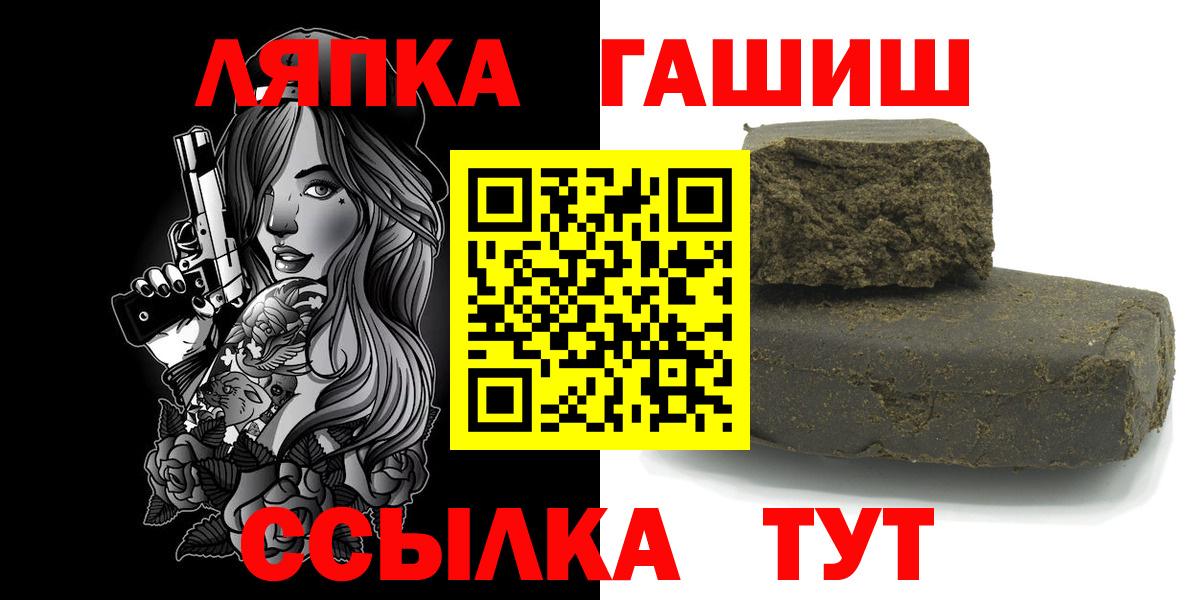 ГАШИШ гашик  Вход с VPN  Гашиш hashish  Партизанск 
