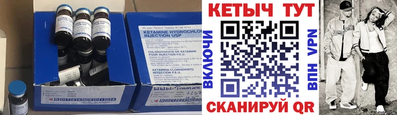 Кетамин VHQ  Партизанск 