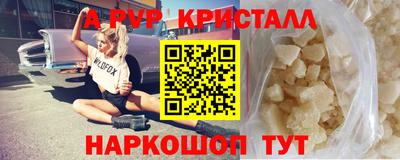 амф Славянск-на-Кубани