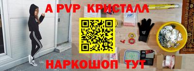 амф Славянск-на-Кубани