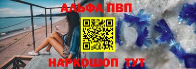 амф Славянск-на-Кубани