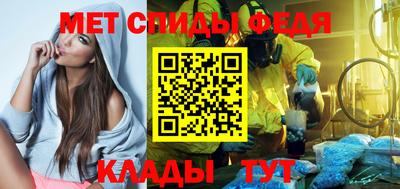 амф Славянск-на-Кубани