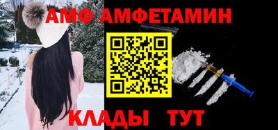 амф Славянск-на-Кубани