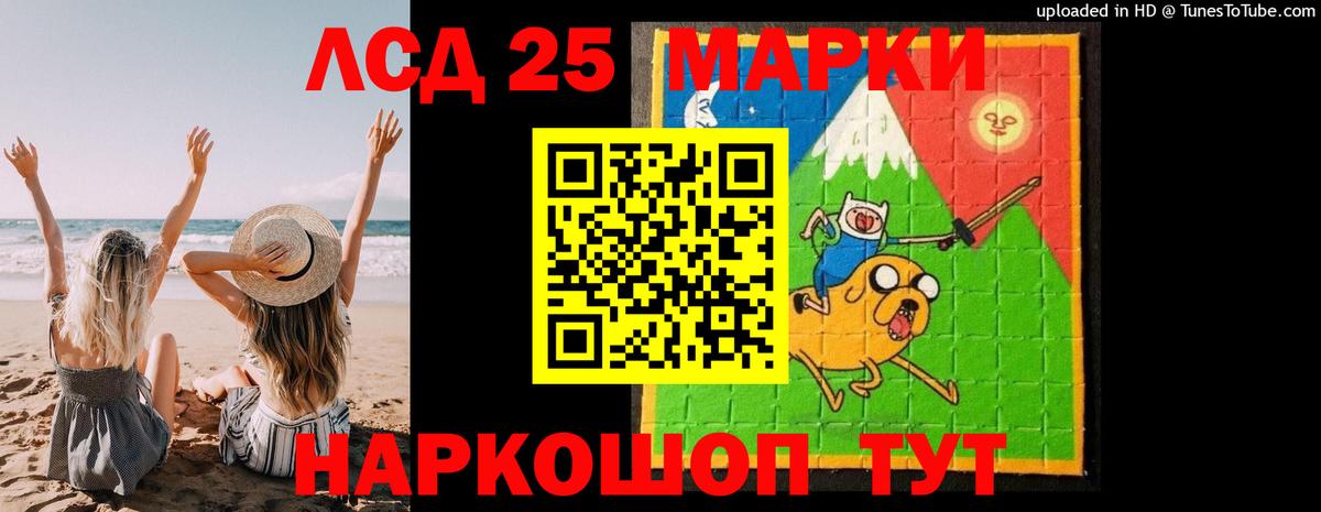 ЛСД экстази кислота  Вход с VPN  omg маркетплейс  Лсд 25 экстази ecstasy  Партизанск 