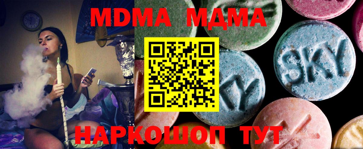 МДМА VHQ  MDMA Molly  Партизанск  Вход с VPN 