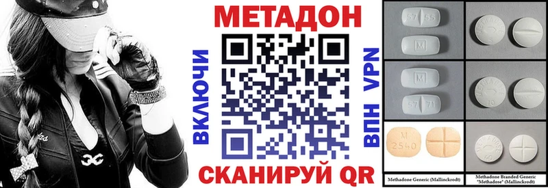 Метадон белоснежный  Партизанск 