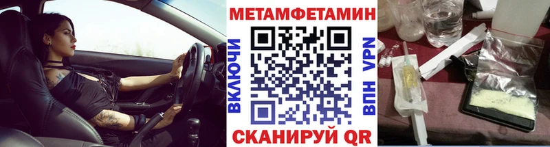 МЕТАМФЕТАМИН мет  Партизанск 