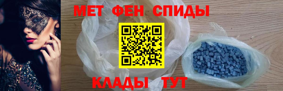 Первитин мет  Первитин мет  Партизанск  Вход с VPN 